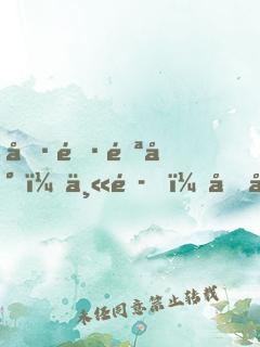 冷酷邪少：丫頭，借個吻